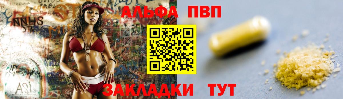А ПВП крисы CK  APVP Соль  Вход с VPN  Белебей 