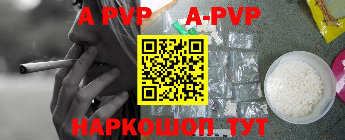 Alpha PVP крисы CK Белебей