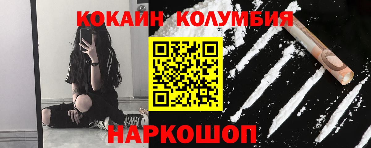 COCAIN Эквадор Белебей