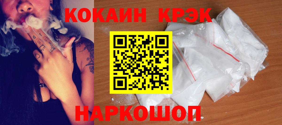Cocaine Перу  Вход с VPN  купить   Белебей 