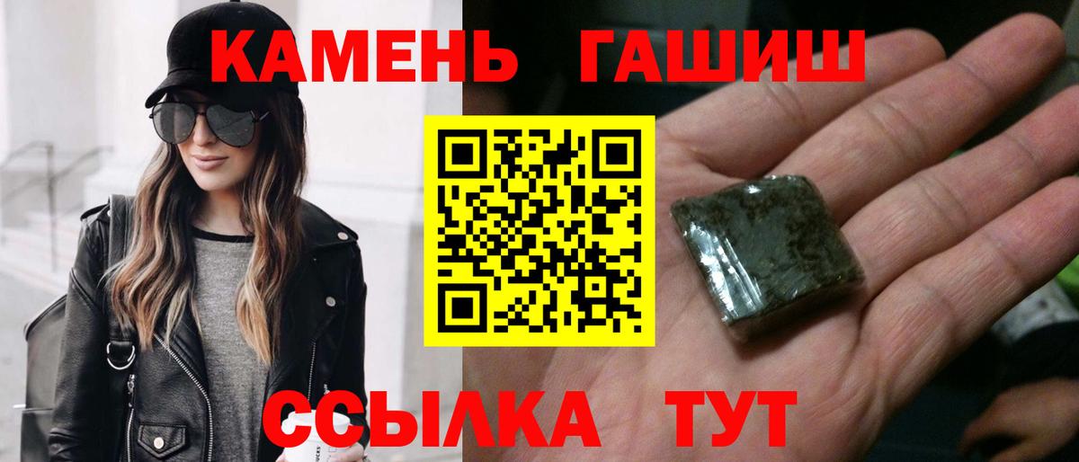 магазин    Гашиш Ice-O-Lator  Вход с VPN  Белебей 