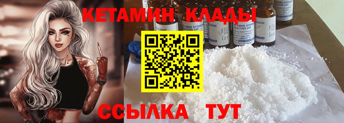 КЕТАМИН ketamine  Вход с VPN  Белебей  Кетамин ketamine 