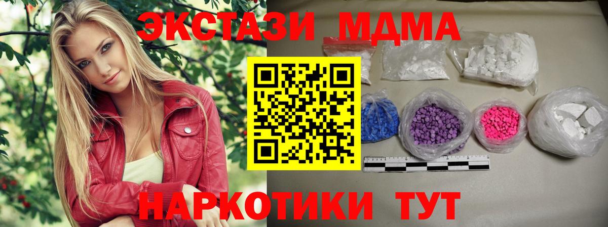МДМА молли  МДМА Molly  Белебей  Вход с VPN 