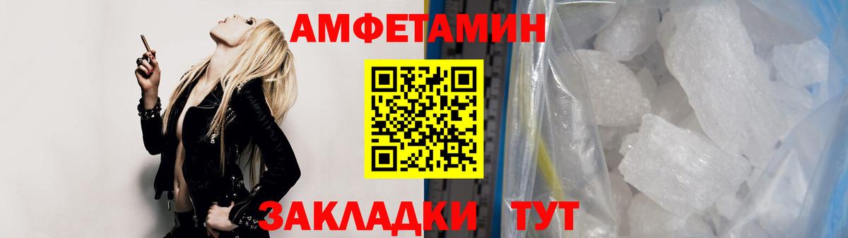 МЕТАМФЕТАМИН пудра Белебей