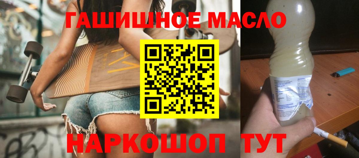 Дистиллят ТГК жижа  ТГК гашишное масло  Белебей  Вход с VPN 
