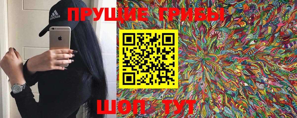 Галлюциногенные грибы GOLDEN TEACHER Белебей