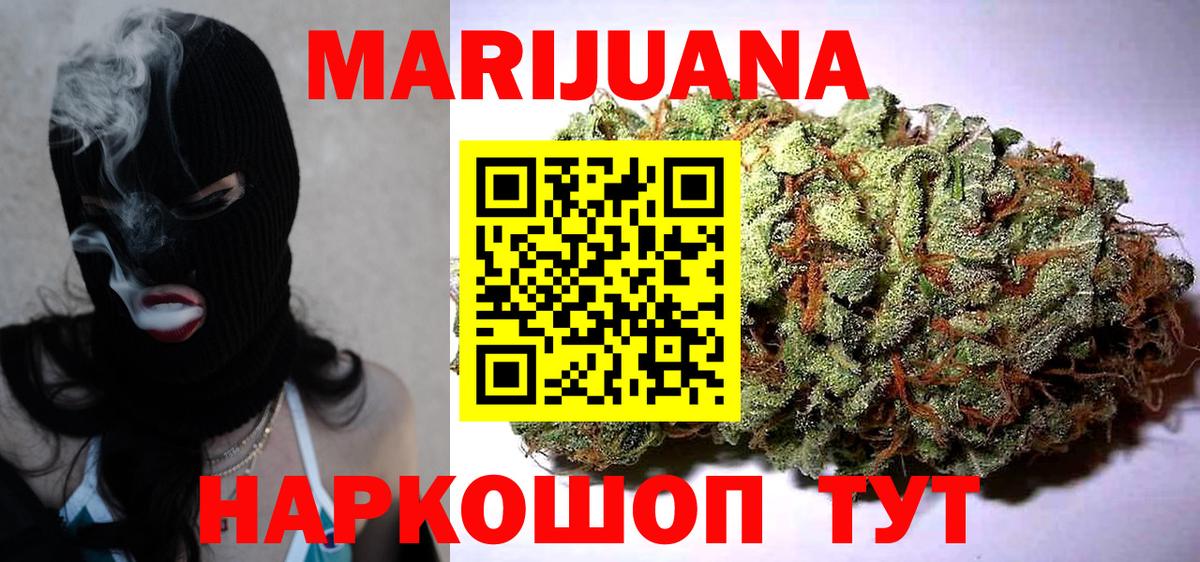 Белебей  Бошки Шишки OG Kush  Шишки марихуана LSD WEED  Вход с VPN 